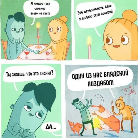 Один из нас пиздабол