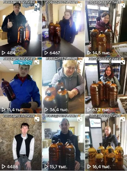 Победители пива