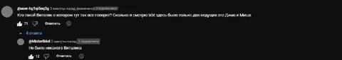 Кто такой Виталик?