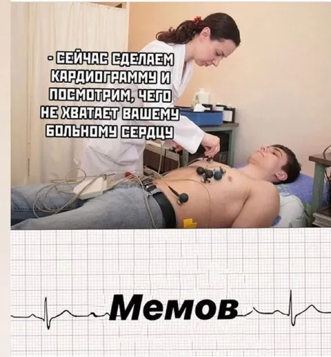 Кардиограмма больного сердца