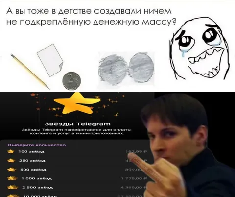 Денежная масса из ничего