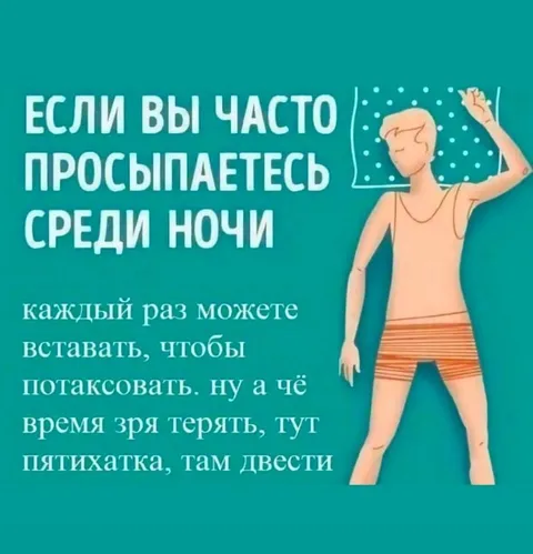 Просыпаешься ради денег