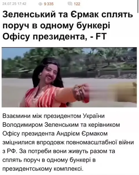 Зеленский и Ермак на пляже