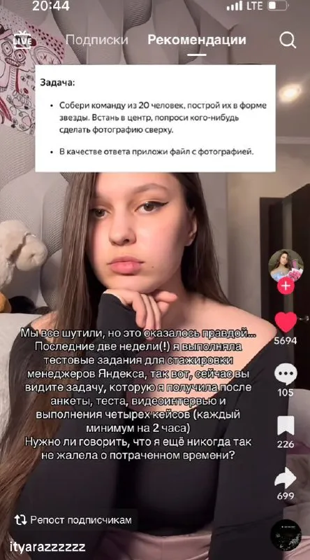 Тестовое задание на двадцать человек