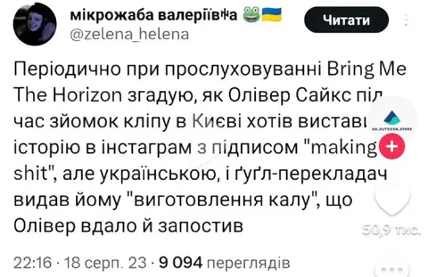Виготовлення калу українською