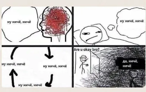 Ну ничего, ничего