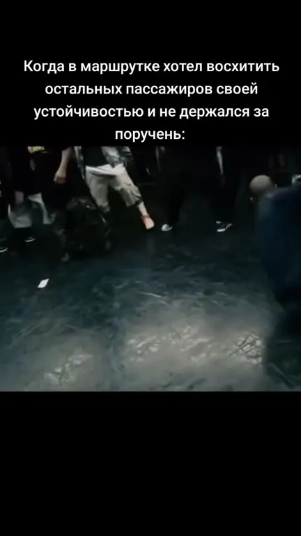 Когда хотел всех восхитить