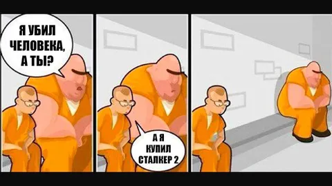 Я убил человека, а ты?