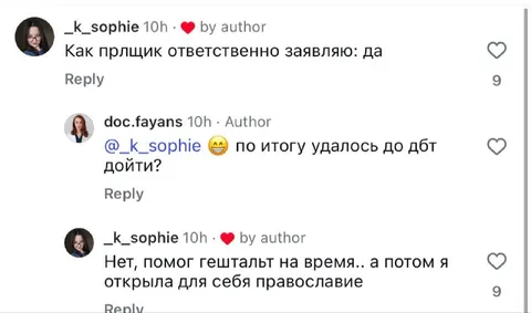 Открыла для себя православие