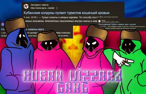 Кубанские колдуны пугают туристов