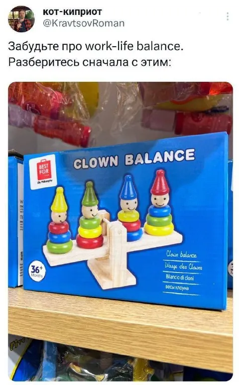 Сначала разберитесь с clown balance