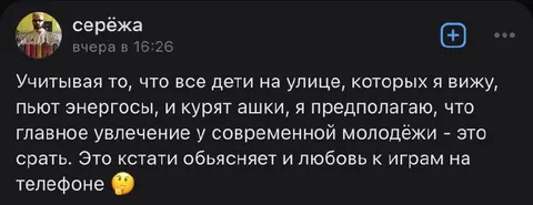 Главное увлечение современной молодёжи