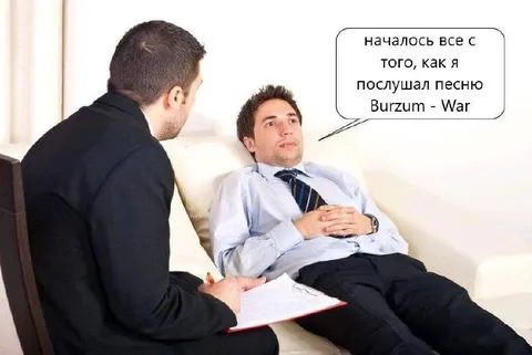 Началось с песни Burzum