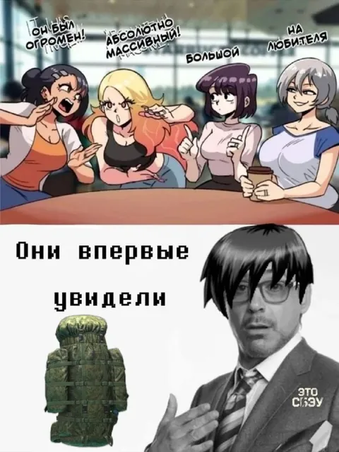 Они впервые цвидели массивный рюкзак