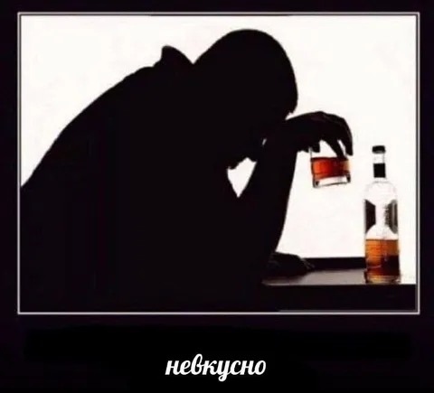 Неужели снова алкоголь