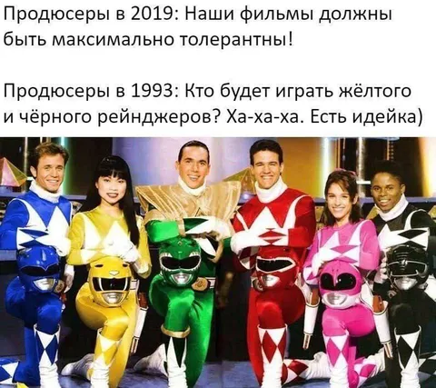 Продюсеры 1993 и разноцветные рейнджеры