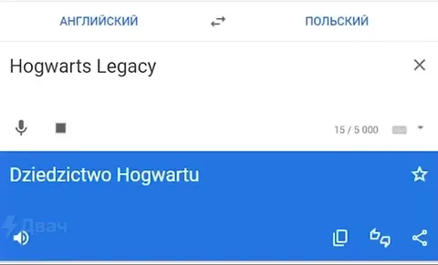 Dziedzictwo Hogwartu