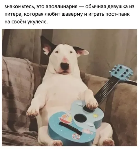 Апполинария с укулеле