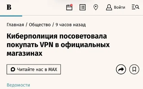 Киберполиция советует покупать VPN
