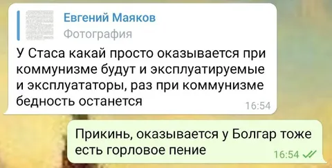 Коммунизм и горловое пение