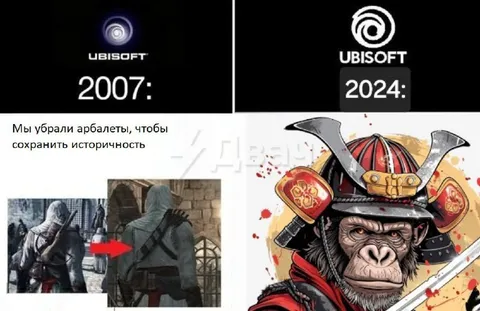 Историчность Ubisoft в 2007 и 2024