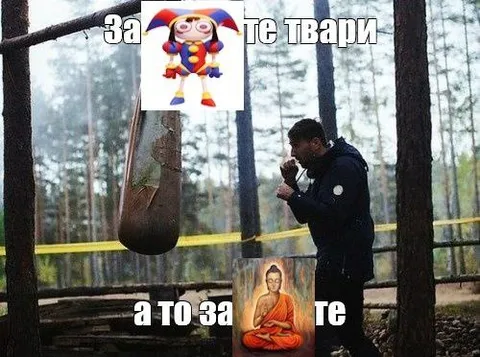 Защитите твари