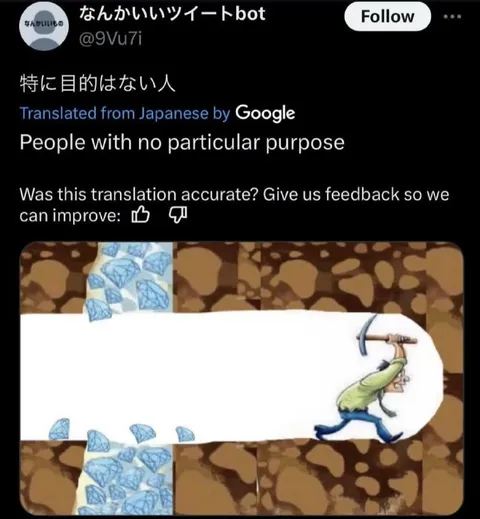 特に目的はない人