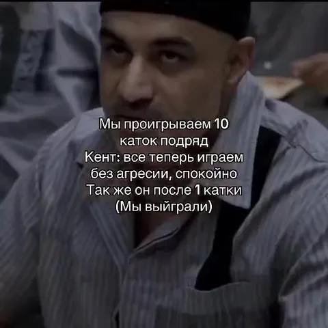 После десяти проигрышей подряд