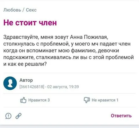 Фамилия, из-за которой не стоит