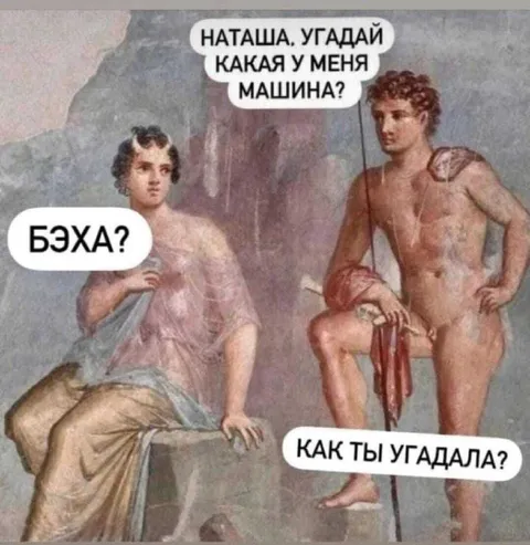 Наташа угадывает машину