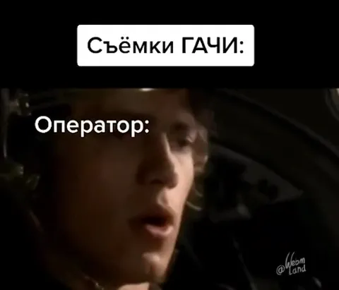 Съёмки ГАЧИ глазами съёмочной группы
