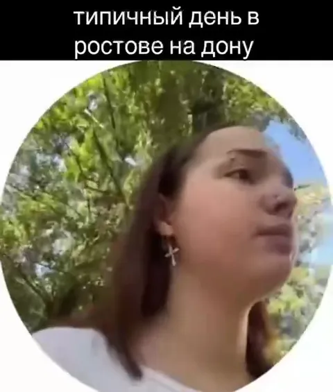 Типичный день в Ростове-на-Дону