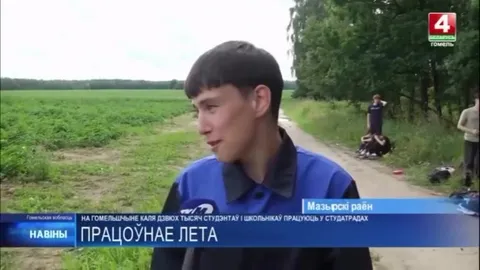 Працаўнік на расслабоне