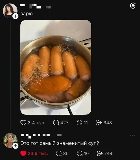 Знаменитый суп с сосисками