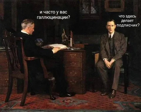 Галлюцинации у пациента