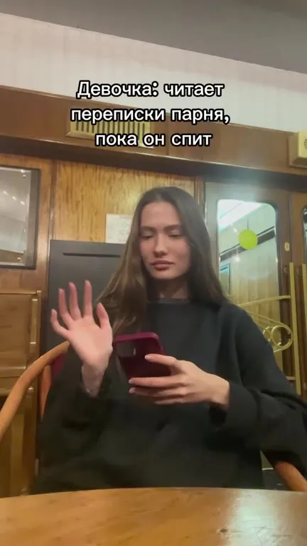Пока он спит, женщина действует