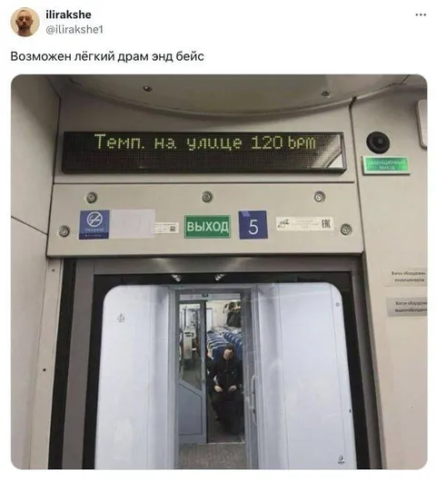 Драм-энд-бейс в метро