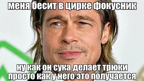 Бесит фокусник в цирке