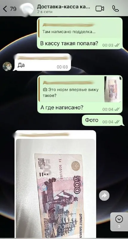 Поддельная купюра в кассе