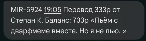 Перевод от Степана К.