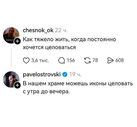 Когда хочется целоваться