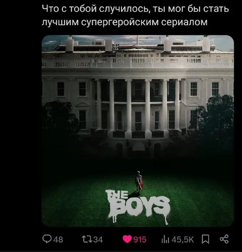 Ты мог стать лучшим сериалом