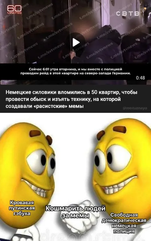 Кошмарить людей за мемы