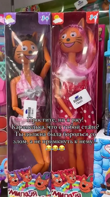 Карамелька прикипнула к злу