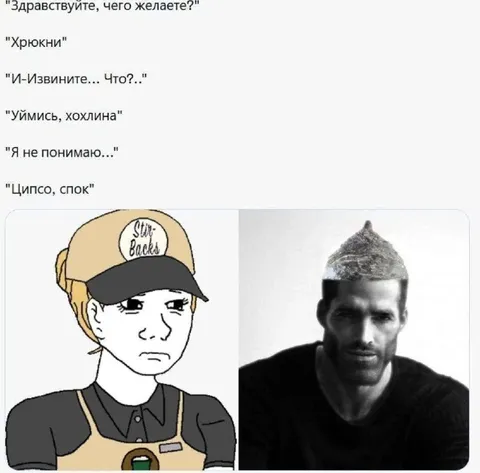 Кассир не понимает покупателя