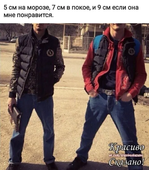 5 см на морозе