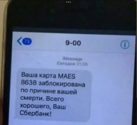 Карта заблокирована по причине смерти
