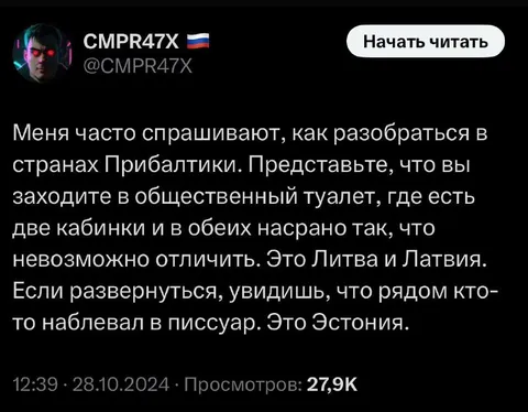 Как отличить страны Прибалтики