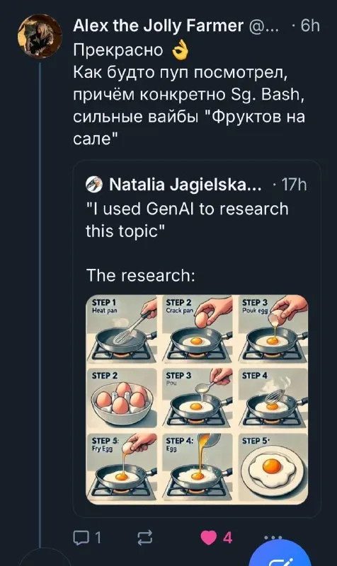 GenAI исследование про жарку яйца
