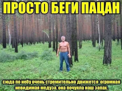 Просто беги, пацан